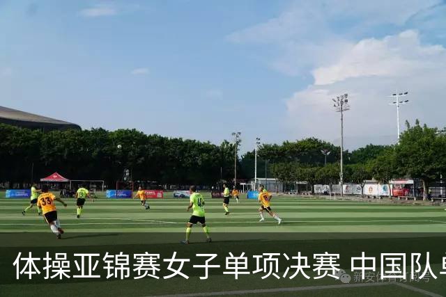 体操亚锦赛女子单项决赛 中国队单日斩获两金